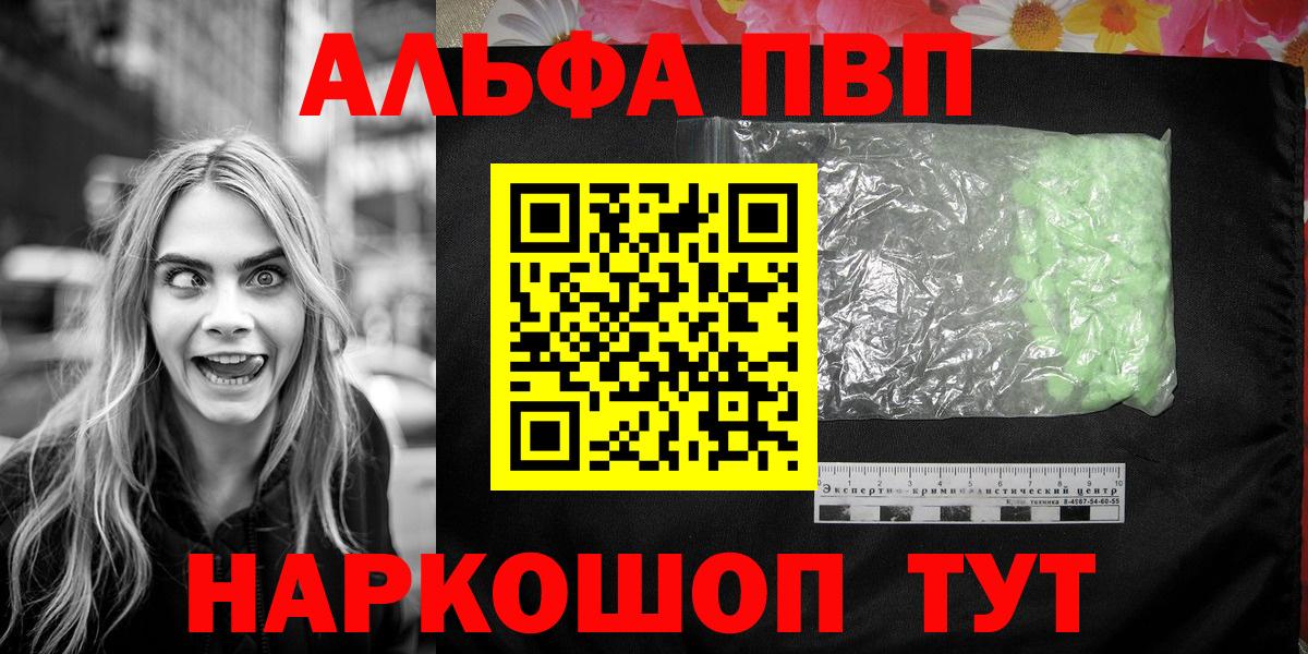 Нефтекамск  A-PVP  A PVP VHQ  Alfa_PVP крисы CK  Вход с VPN  Alpha-PVP СК КРИС 