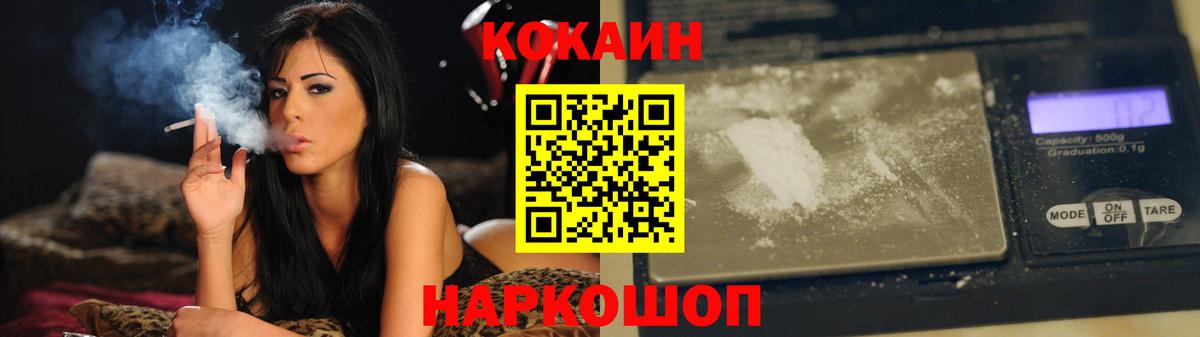 Cocaine VHQ  КОКАИН Перу  Нефтекамск  Вход с VPN 