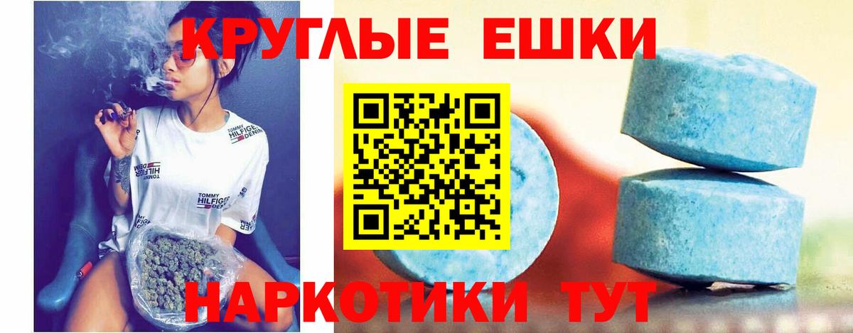 ЭКСТАЗИ 250 мг  Экстази Cube  Вход с VPN  Нефтекамск 