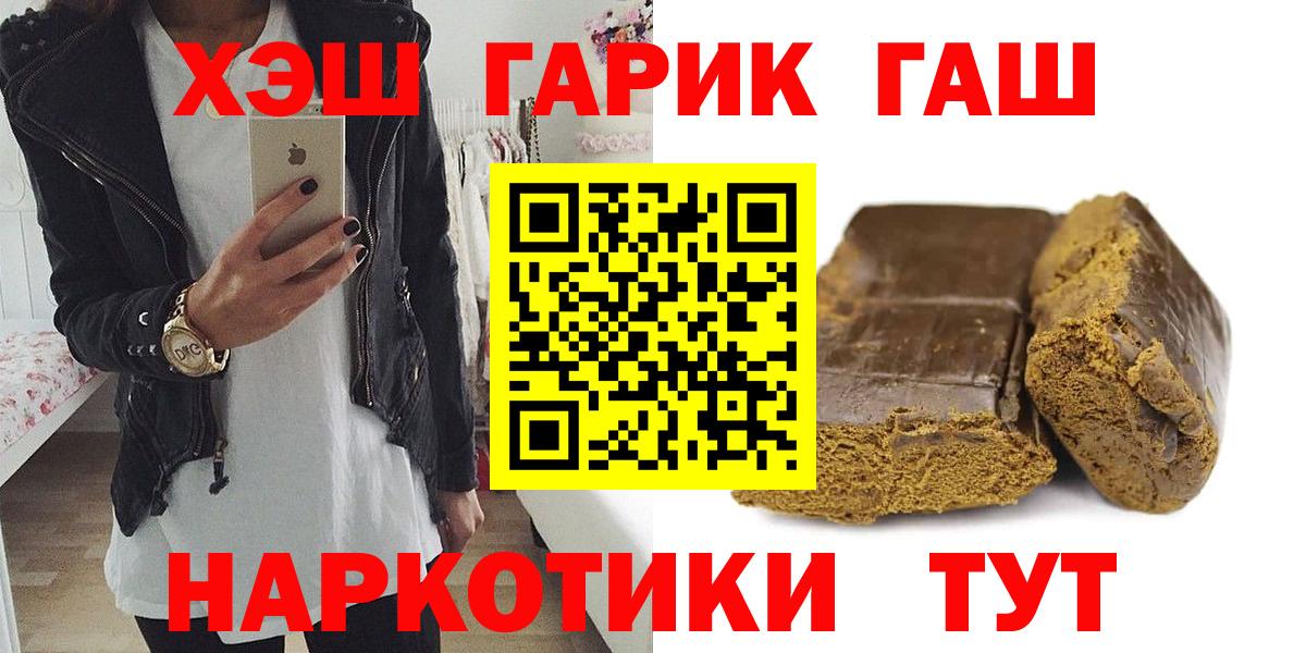 ГАШИШ 40% ТГК  Вход с VPN  Нефтекамск  ГАШ  ГАШИШ Premium 