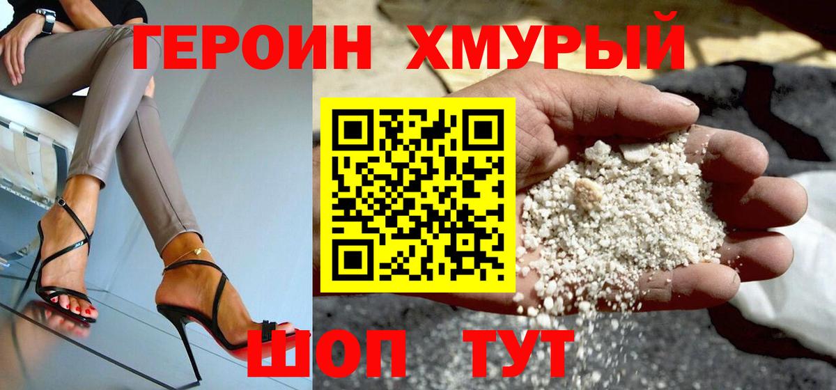Героин афганец Нефтекамск