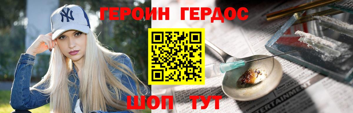 ГЕРОИН афганец  Вход с VPN  Героин  Нефтекамск 