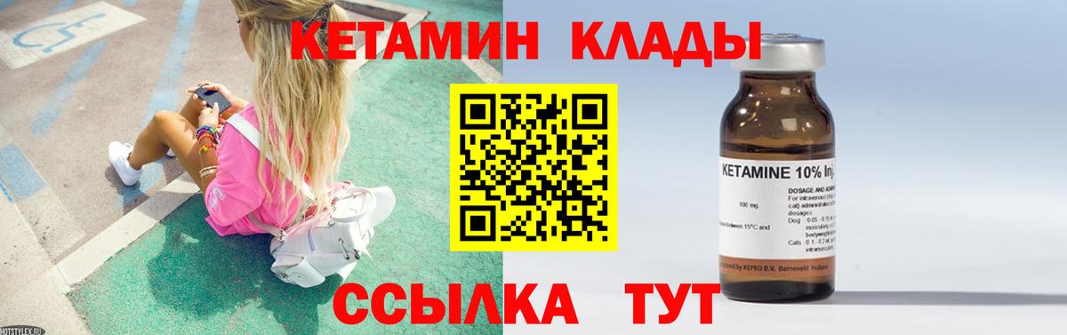 КЕТАМИН ketamine  Кетамин ketamine  Вход с VPN  мега вход  Нефтекамск 