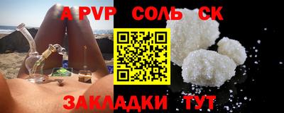 дживик Сланцы