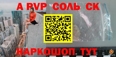 дживик Сланцы