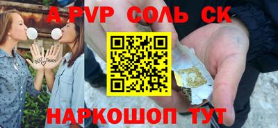 дживик Сланцы