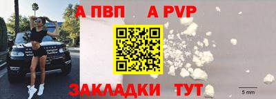 дживик Сланцы