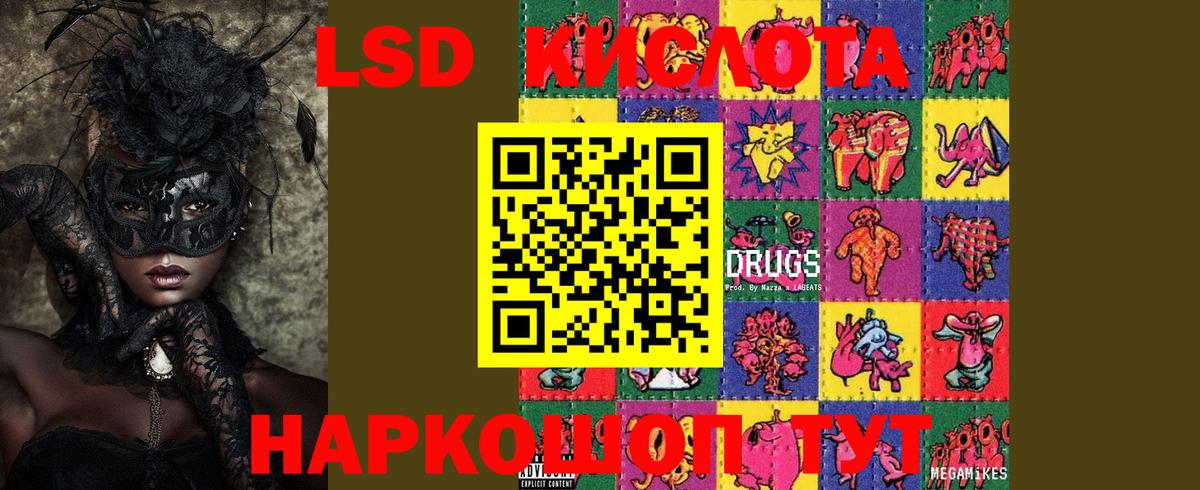 LSD-25 экстази  гидра tor  Вход с VPN  LSD-25 экстази кислота  Нефтекамск  Лсд 25 экстази ecstasy 