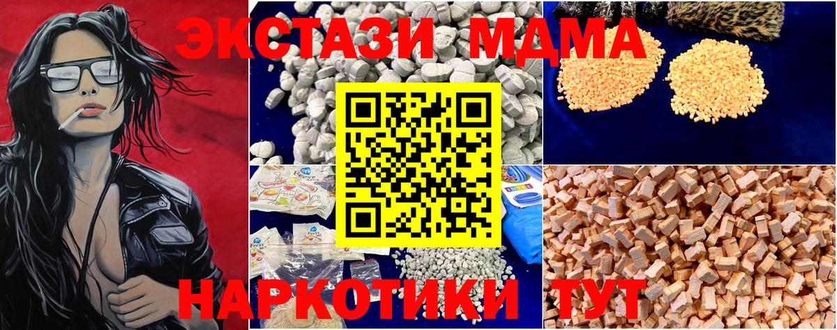 Нефтекамск  МДМА  Вход с VPN  MDMA кристаллы 