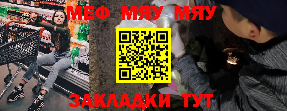 Меф кристаллы Нефтекамск