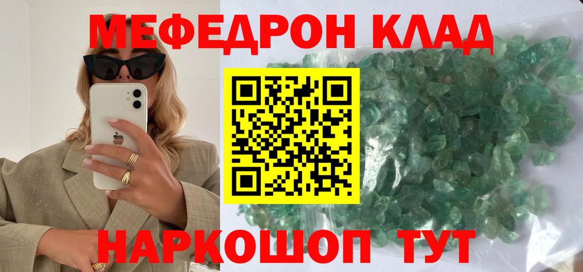   как зайти  Мефедрон  Нефтекамск  Вход с VPN  Меф мука  МЯУ-МЯУ  МЕФ VHQ 