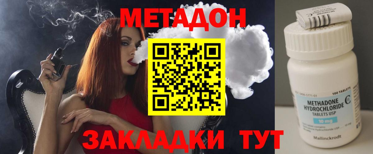 Метадон VHQ Нефтекамск