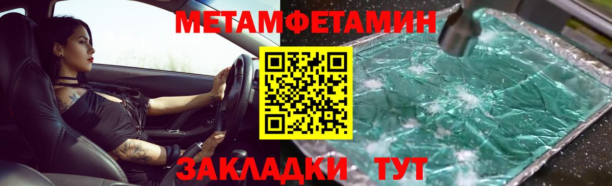 Первитин мет  Вход с VPN  Нефтекамск 