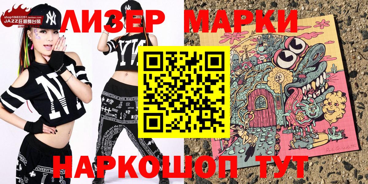 Марки N-bome 1,5мг  Вход с VPN  хочу наркоту  Нефтекамск  Марки NBOMe 