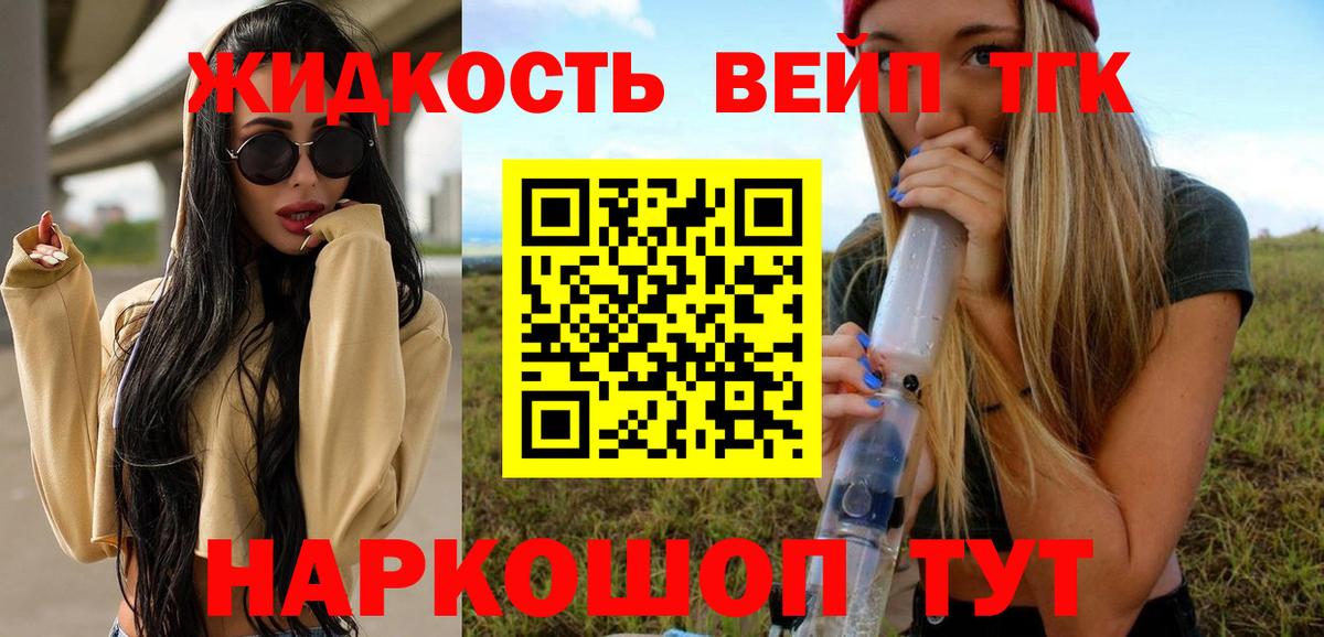 mega сайт  Вход с VPN  Нефтекамск  Дистиллят ТГК концентрат 